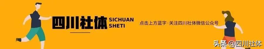 四川社体想减脂瘦身，运动必不可少！