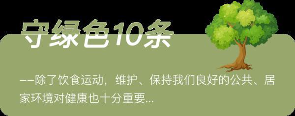 传递健康的口号_传播健康生活方式典型口号_传播健康的生活方式