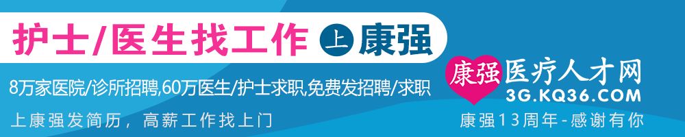 护士常见职业病有哪些？如何预防和治疗？